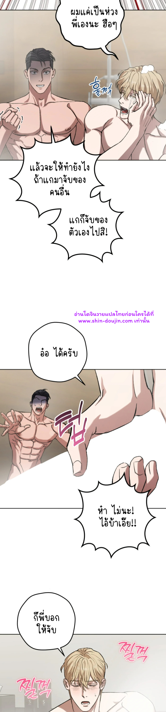 Creepy Baby EP 5